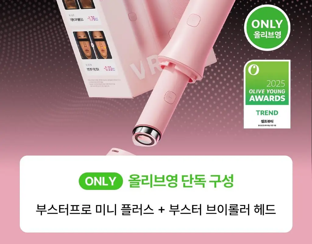 [7월 올영픽][이중턱/윤곽관리] 메디큐브 에이지알 부스터 브이롤러 기획 핑크/베이지 (+미니플러스,브이롤러 헤드) 상세페이지 2